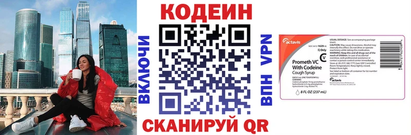 Кодеиновый сироп Lean Purple Drank  hydra   Бахчисарай 