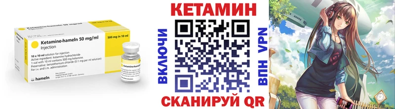 КЕТАМИН VHQ Бахчисарай