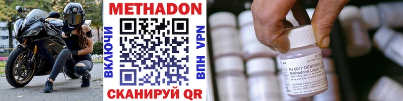 купить наркотики сайты  Бахчисарай  МЕГА онион  МЕТАДОН белоснежный 
